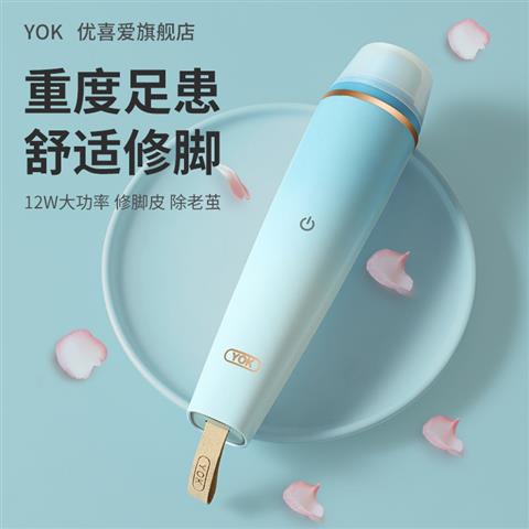 电动磨脚器 C-095